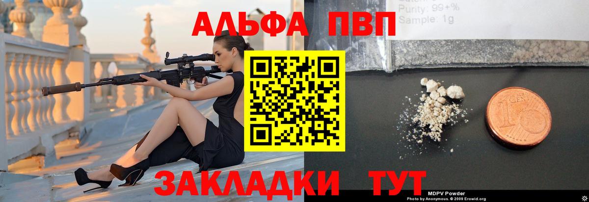 A-PVP кристаллы  Великий Устюг  А ПВП СК КРИС  APVP кристаллы 