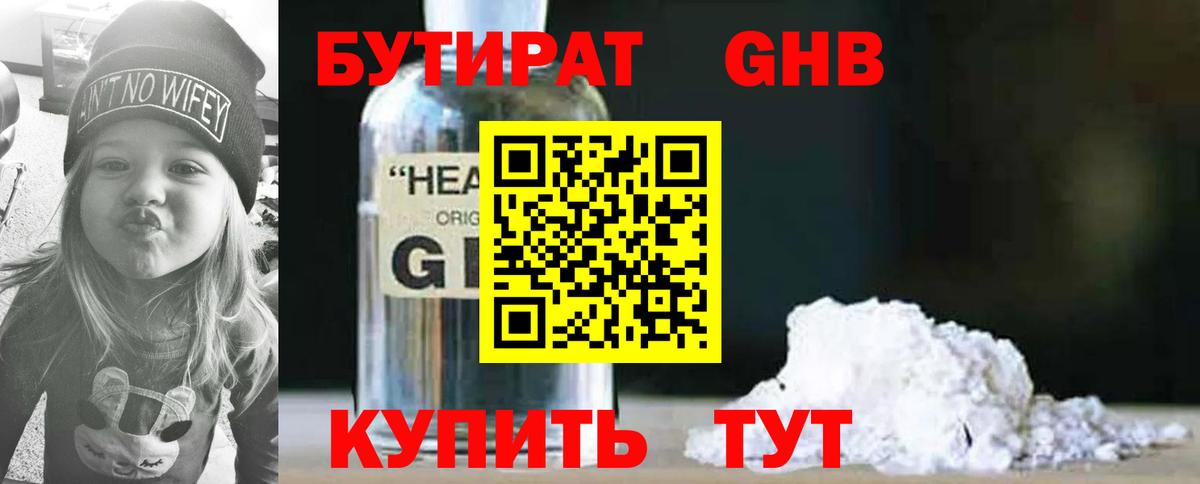 Великий Устюг  БУТИРАТ буратино  Бутират  Вход с VPN 