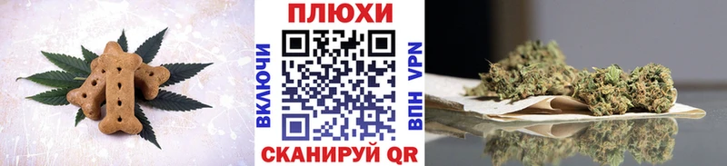 Canna-Cookies конопля  Великий Устюг 