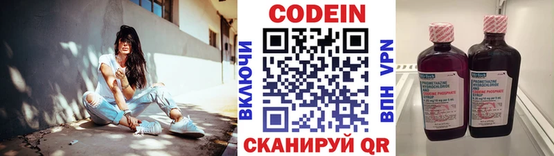 наркота  Великий Устюг  блэк спрут ONION  Кодеиновый сироп Lean Purple Drank 