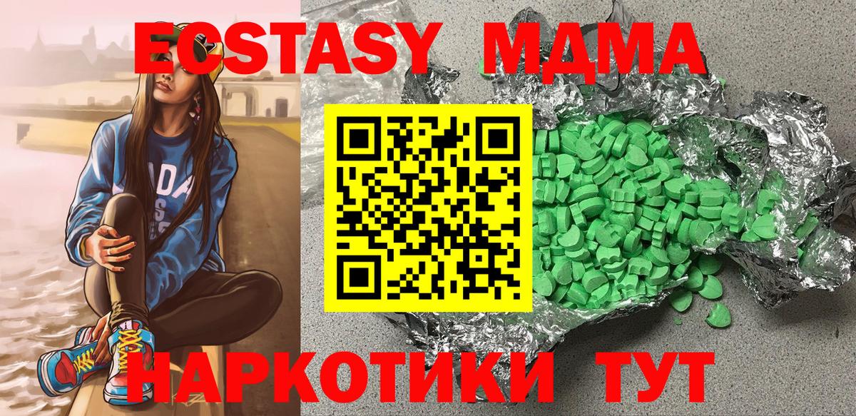 Экстази 280 MDMA Великий Устюг