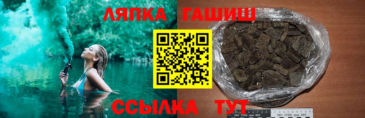 ГАШ индика сатива  ГАШИШ  Великий Устюг  Гашиш Изолятор  Вход с VPN 