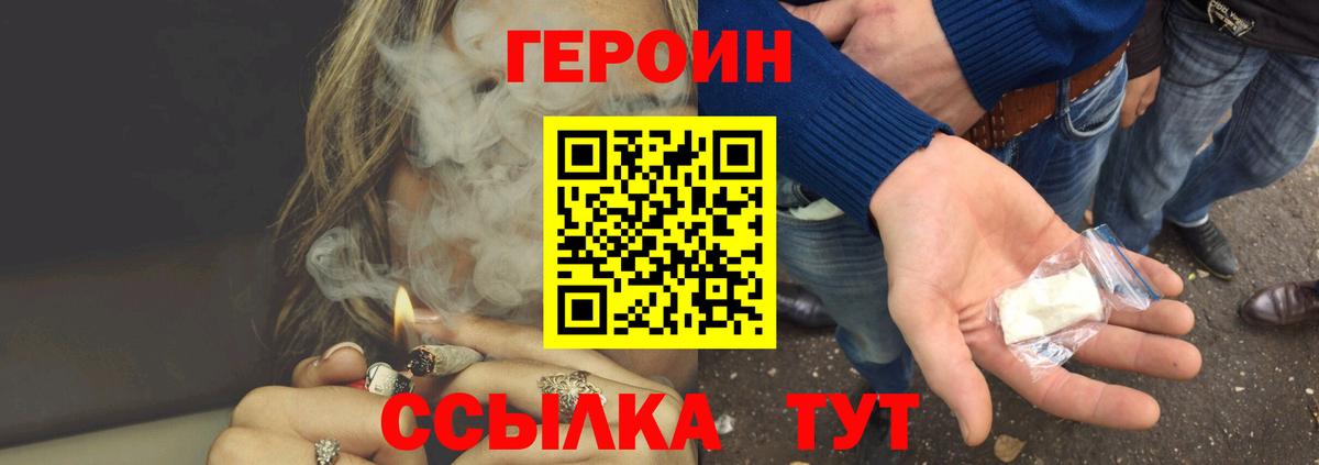 Героин Heroin  ГЕРОИН  Великий Устюг 