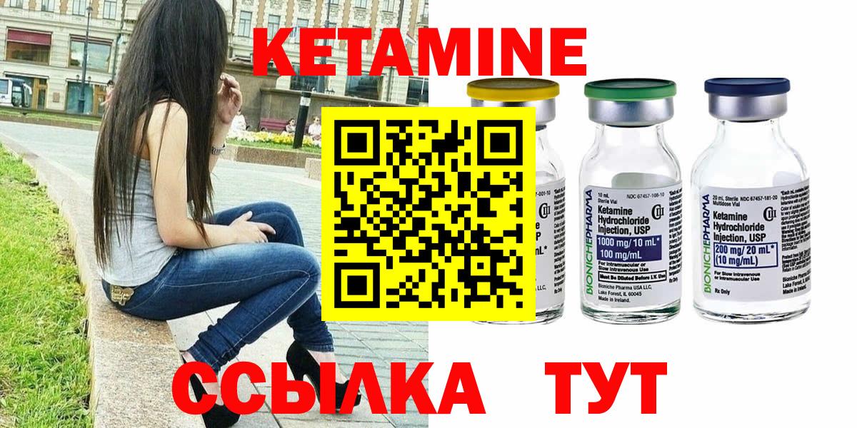 КЕТАМИН ketamine  shop как зайти  Великий Устюг 
