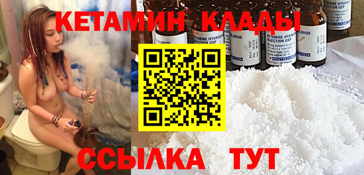 Кетамин VHQ  Вход с VPN  Великий Устюг 