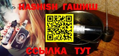 гашишное масло Волжск