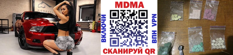 купить наркотики сайты  Великий Устюг  МДМА Molly 