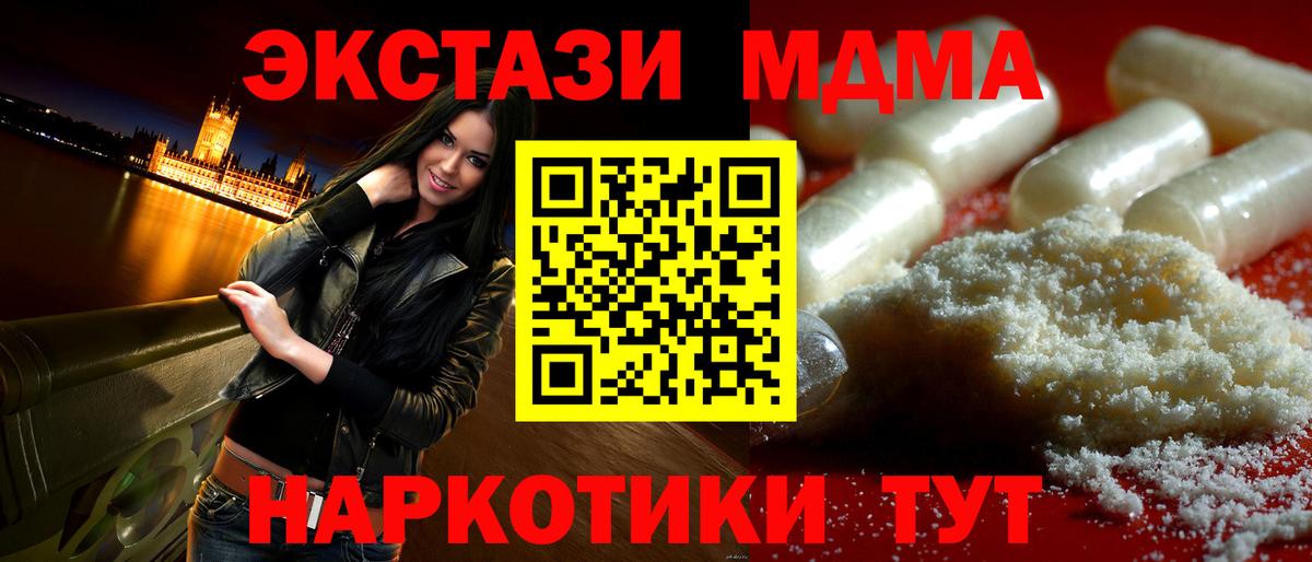 Великий Устюг  MDMA VHQ  MDMA кристаллы  МДМА  Вход с VPN 