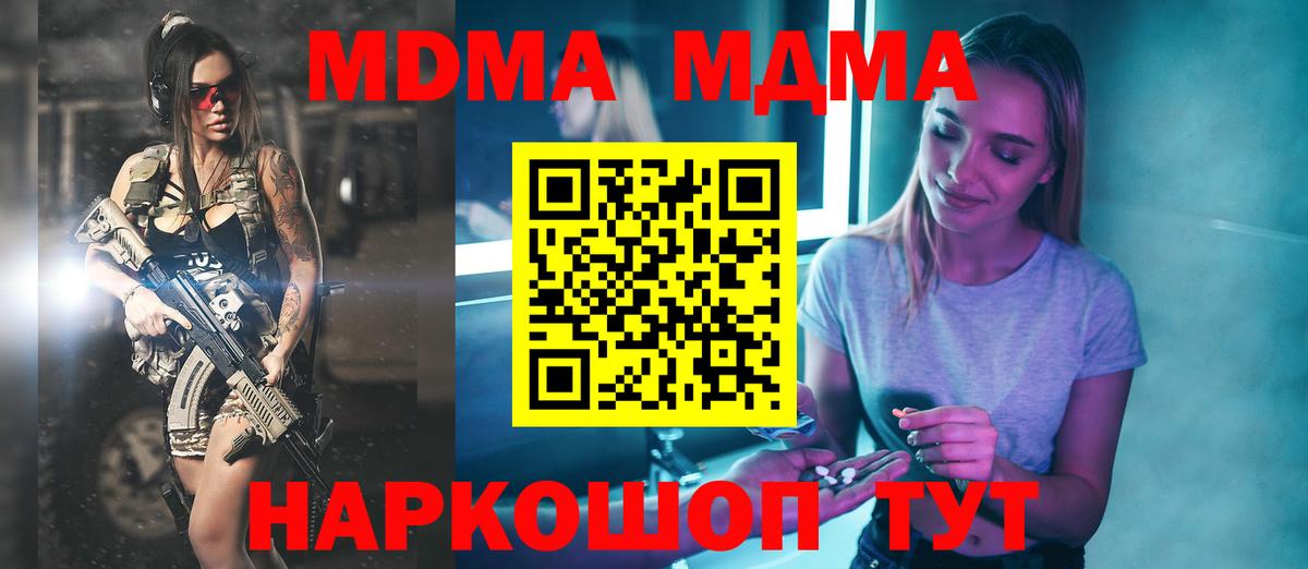 МДМА crystal Великий Устюг