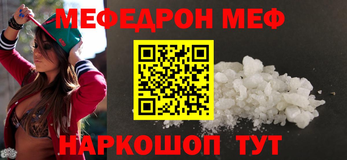 Мефедрон  Вход с VPN  Великий Устюг  МЕФ mephedrone  МЯУ-МЯУ кристаллы 