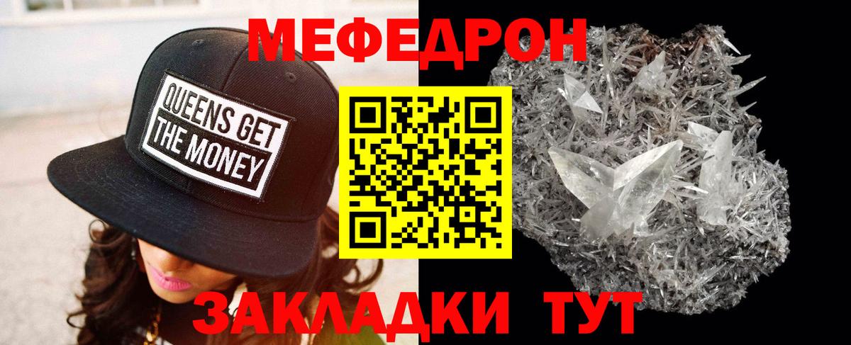 Меф VHQ  Великий Устюг 