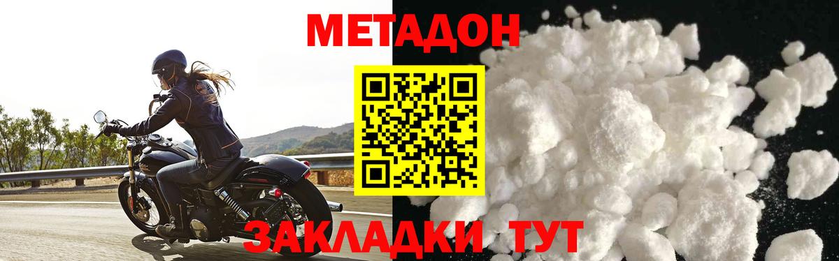 МЕТАДОН мёд Великий Устюг