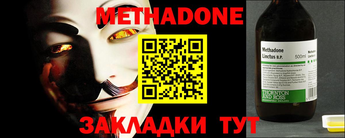 Великий Устюг  МЕТАДОН белоснежный  МЕТАДОН кристалл  Вход с VPN 