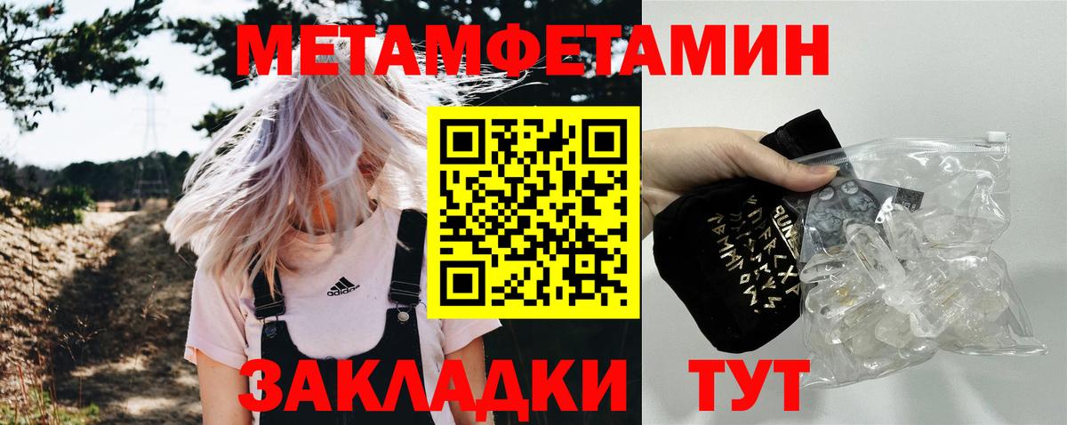 Метамфетамин мет Великий Устюг