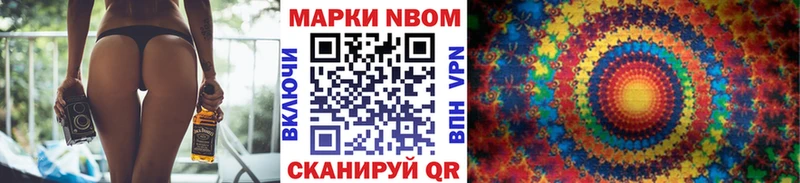 Марки NBOMe 1500мкг  Великий Устюг 