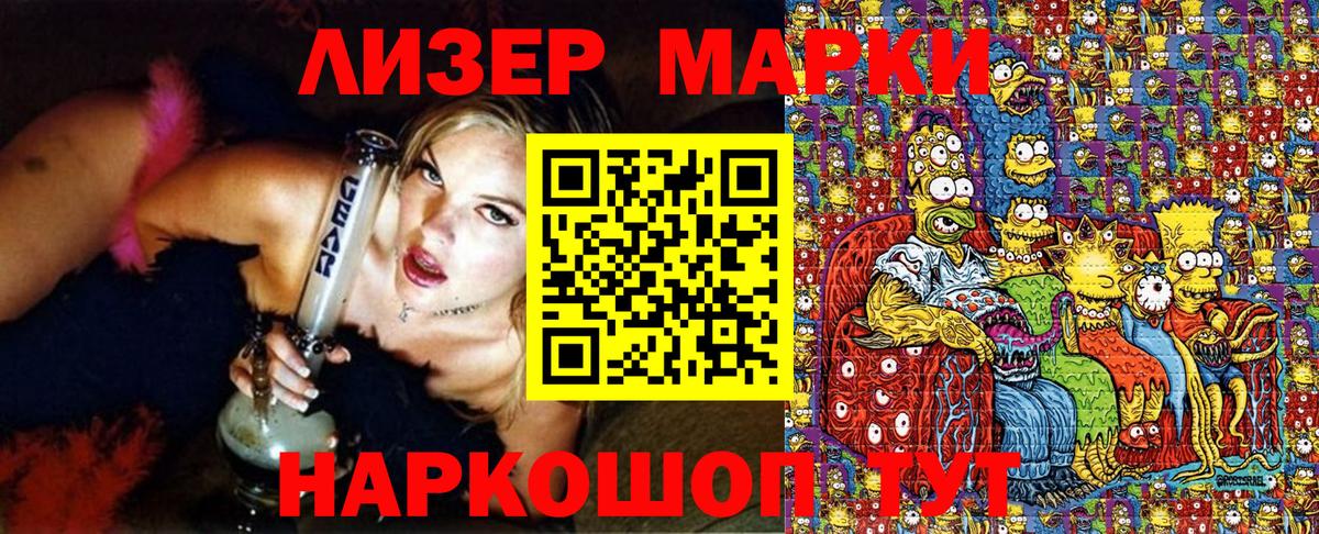 Великий Устюг  Марки N-bome 1,8мг  Вход с VPN 