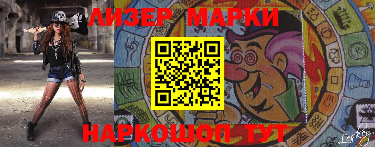 Наркотические марки 1,5мг Великий Устюг