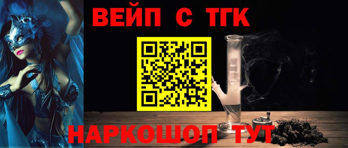 Дистиллят ТГК концентрат  Вход с VPN  Великий Устюг  ТГК жижа 